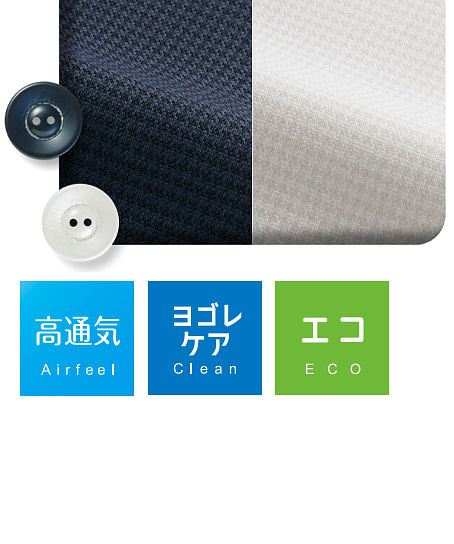 【全２色】ベスト（ストレッチ・高通気・吸汗速乾・防汚加工SR）