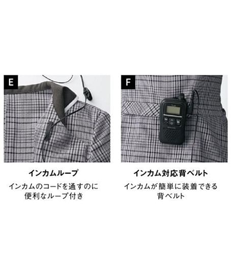 【全2色】ベスト（エコ素材・インカム対応背ベルト）