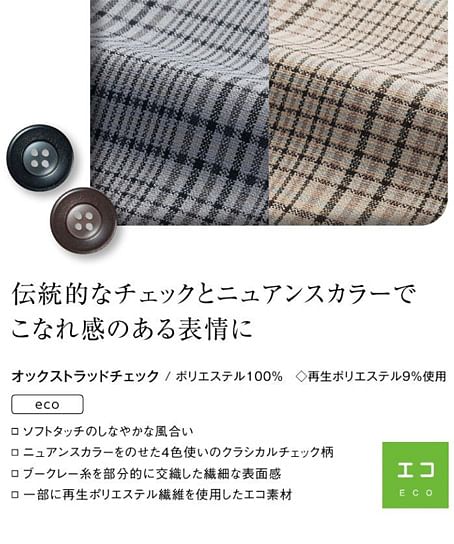 【全2色】ベスト（エコ素材・インカム対応背ベルト）
