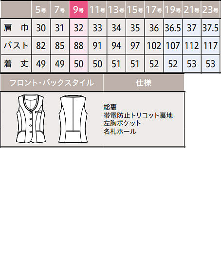 チェック柄ベスト（吸汗速乾・接触冷感・高通気・通気度57.1cc） サイズ詳細