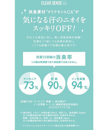 【全１色】スカート（Aライン・ストレッチ・消臭・エコ・56cm丈）