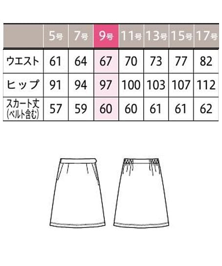 【全2色】Aラインスカート（60cm丈・ニット・抗ウイルス） サイズ詳細