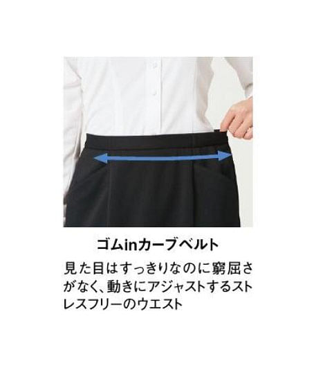 【全2色】キュロット（ストレッチ・帯電防止・エコ・58cm丈）