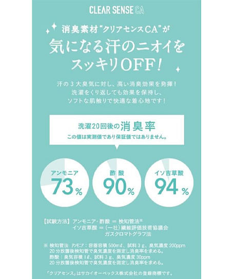 【全１色】ジャケット（ストレッチ・消臭・エコ）
