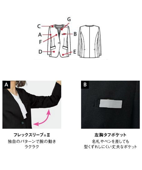 【全１色】ジャケット（ストレッチ・ウォッシャブル）