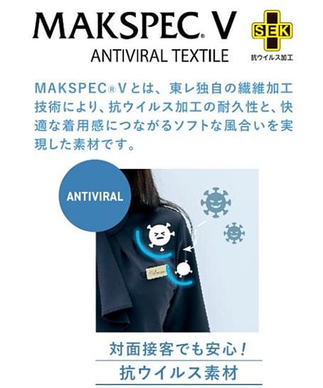 【全2色】ジャケット（ニット・防シワ・高通気・吸汗速乾・抗ウイルス・抗菌防臭・UVカット）