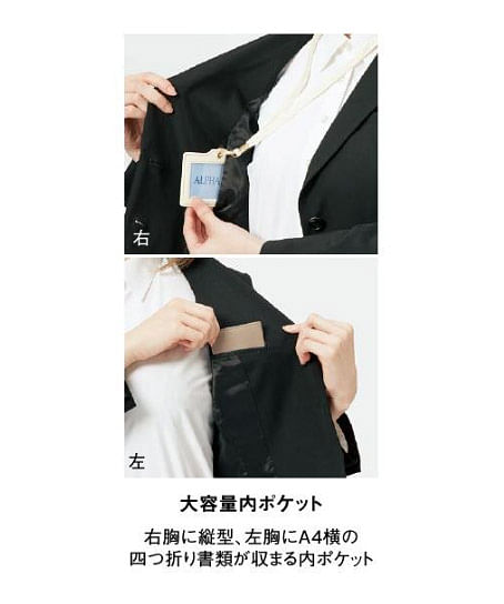 【全2色】ジャケット（ストレッチ・帯電防止・エコ）