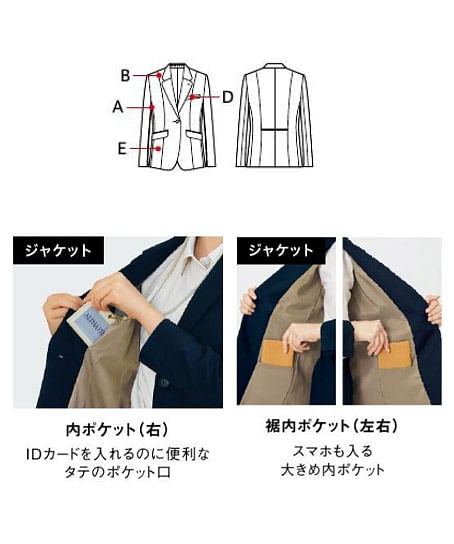 【全2色】ジャケット（ストレッチ・エコ素材）