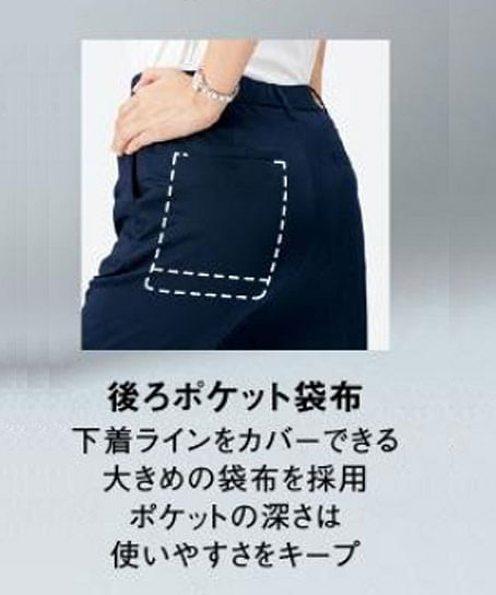 【全2色】テーパードパンツ（65cm丈・ニット・抗ウイルス）