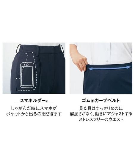 【全2色】パンツ（セミワイド・ニット・防シワ・高通気・吸汗速乾・抗ウイルス・抗菌防臭・UVカット）
