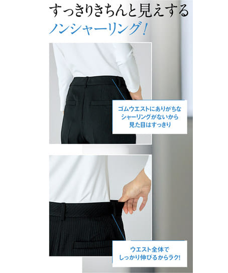 【全1色】パンツ（ストレッチ・吸汗速乾・接触冷感・高通気・72cm丈）