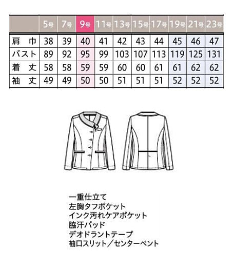 【全1色】オーバーブラウス（10面体カット・エコ素材・八分袖） サイズ詳細