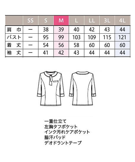 【全2色】ポロシャツ（高通気・7分袖） サイズ詳細