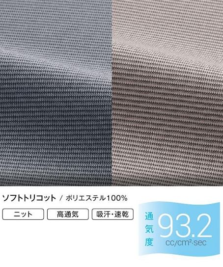 【全2色】ノーカラーポロシャツ（ニット・高通気93．2cm³/cm²・s・吸汗速乾）