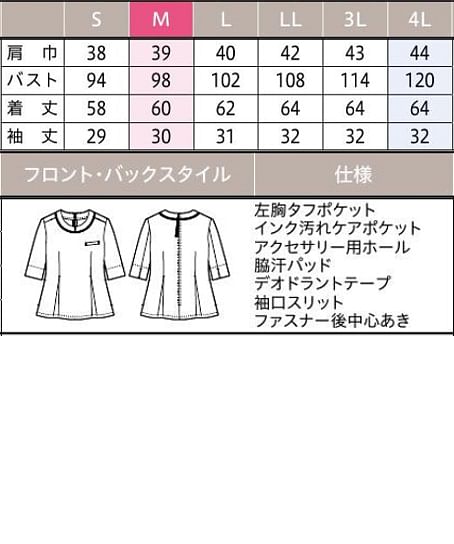 【全2色】ノーカラーポロシャツ（ニット・高通気93．2cm³/cm²・s・吸汗速乾） サイズ詳細
