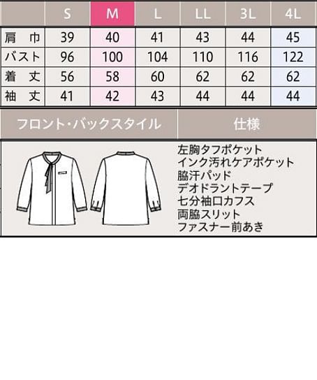 【全2色】リボンカラーポロシャツ（ニット・高通気93．2cm³/cm²・s・吸汗速乾） サイズ詳細