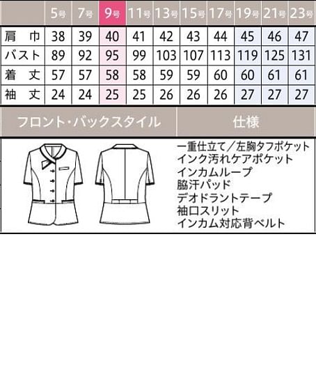 【全2色】オーバーブラウス（エコ素材・脇汗パッド付） サイズ詳細