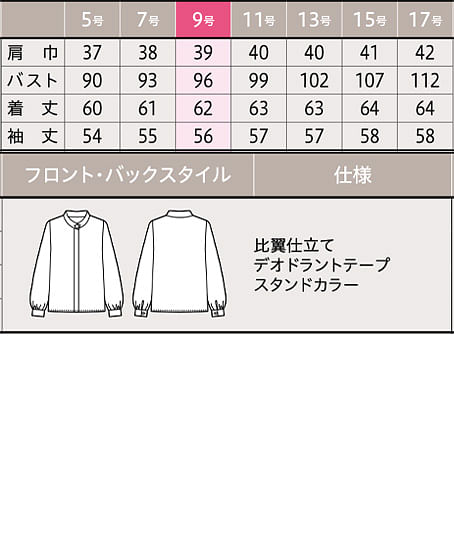 【MARY QUANT】全2色・ブラウス（抗ウイルス・ノーアイロン） サイズ詳細