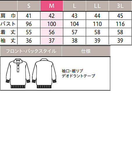【MARY QUANT】全2色・ポロシャツ（六分袖・ニット・高通気・通気度130.cc） サイズ詳細