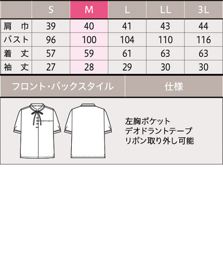 【MARY QUANT】全2色・ポロシャツ（半袖・ニット・高通気・通気度130.7cc） サイズ詳細