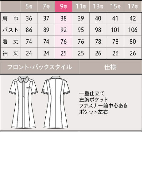 【MARY QUANT】全1色・チュニック(半袖・ニット・帯電防止) サイズ詳細