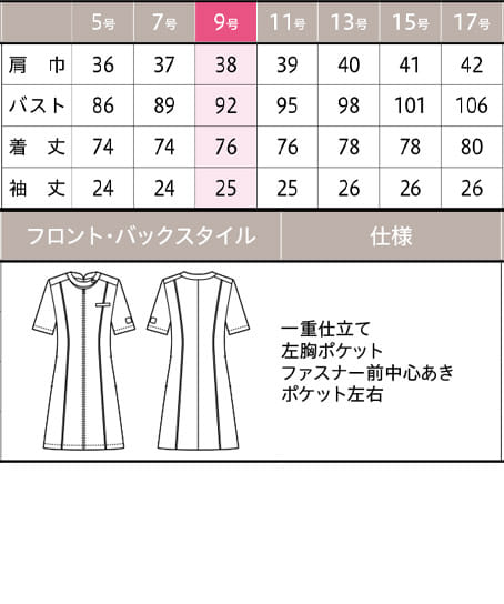 【MARY QUANT】全1色・チュニック(半袖・ニット・帯電防止) サイズ詳細