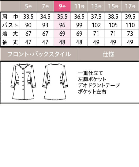 【MARY QUANT】チュニック（八分袖・ニット・吸汗速乾・防透性） サイズ詳細