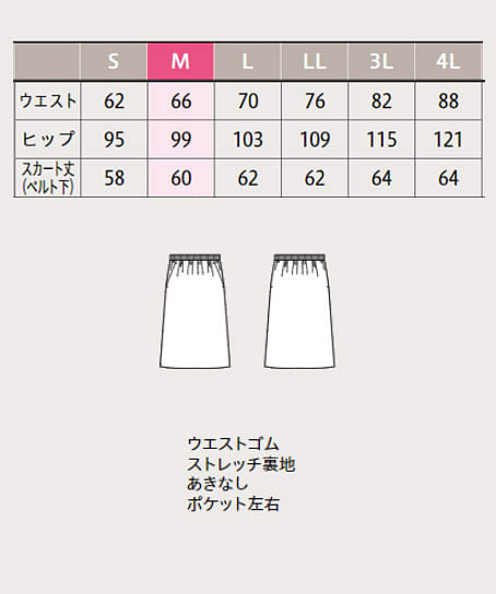 【MARY QUANT】全1色・スカート（グリーン購入法・ストレッチ） サイズ詳細