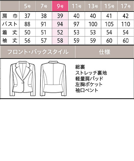【MARY QUANT】全3色・ジャケット（ストレッチ・国産生地） サイズ詳細