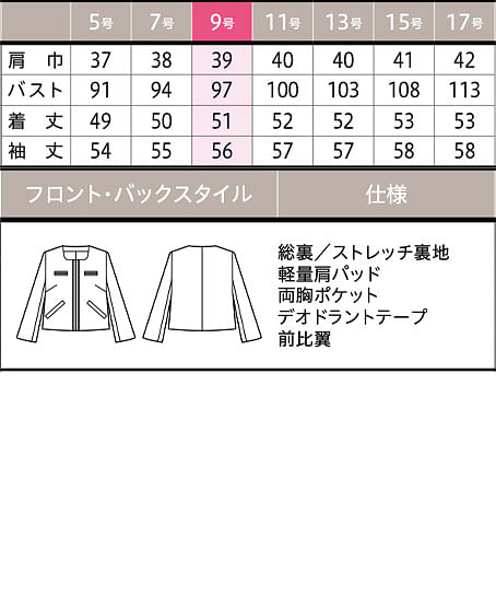 【MARY QUANT】全1色・ジャケット（ストレッチ） サイズ詳細
