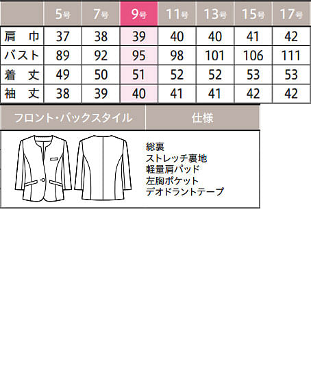 【MARY QUANT】ジャケット（ストレッチ・グリーン購入法適合） サイズ詳細