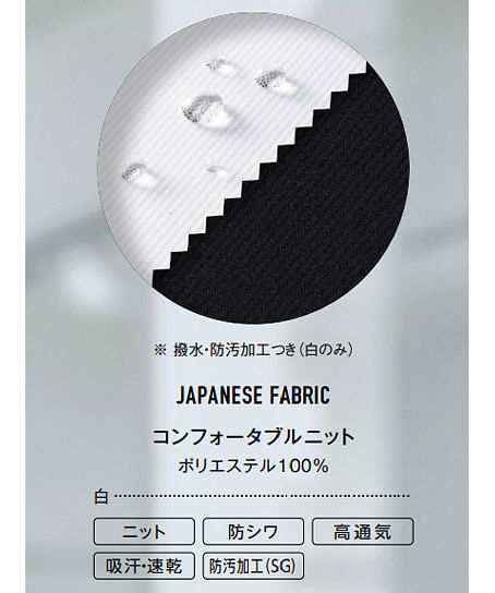 【MARY QUANT】ジャケット（ニット・防シワ・高通気・吸汗速乾・防汚加工SG）