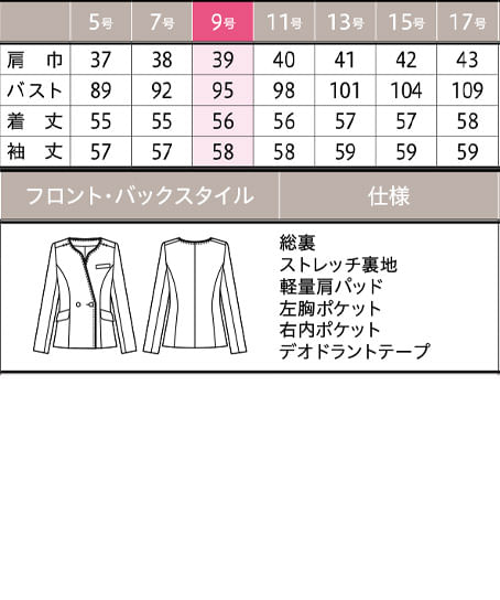 【MARY QUANT】ジャケット（ニット・吸汗速乾・防透性） サイズ詳細