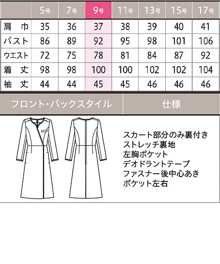 【MARY QUANT】ワンピース（ニット・吸汗速乾・防透性） サイズ詳細