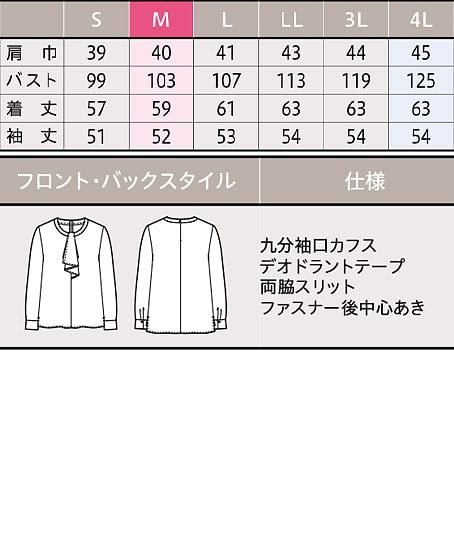 全3色】プルオーバーブラウス（ニット・吸汗速乾） NF1042
