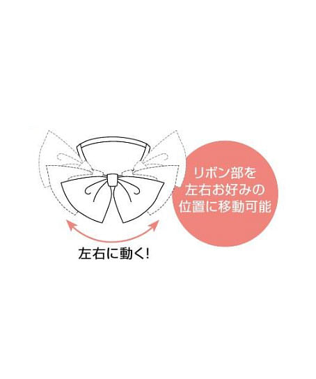 【全4色】リボン（2WAYタイプ）