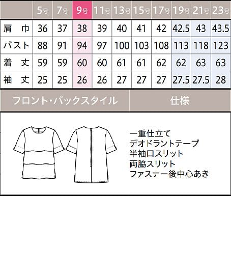 【YUKI TORII】全2色・プルオーバー（高通気） サイズ詳細