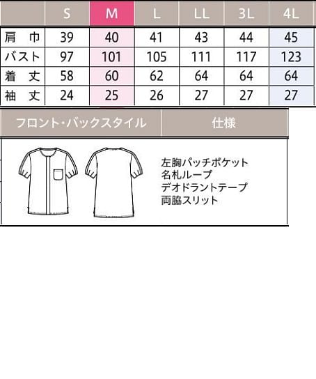 【YUKI TORII】半袖ブラウス（ストレッチ・吸汗速乾・防透・UVカット） サイズ詳細