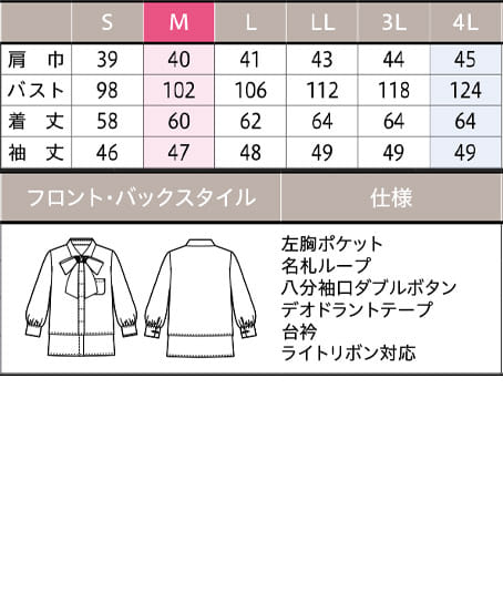 【YUKI TORII】全1色・ブラウス（リボン付き・吸汗速乾・接触冷感・UVカット） サイズ詳細