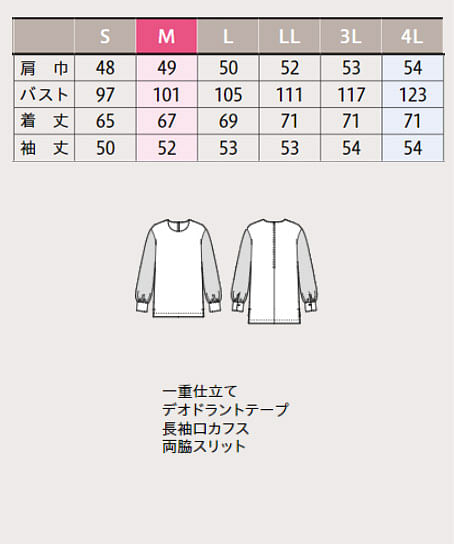 【YUKI TORII】全2色・プルオーバー（ノーアイロン） サイズ詳細