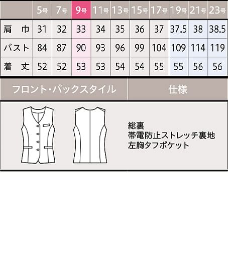 【YUKI TORII】全1色　ベスト（国産生地・グリーン購入法適合） サイズ詳細