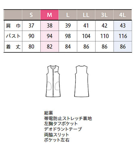 【YUKI TORII】全1色・ロングベスト（ECO・プリント） サイズ詳細