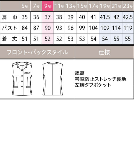 【YUKI TORII】全1色・ベスト（ストレッチ・エコ素材） サイズ詳細
