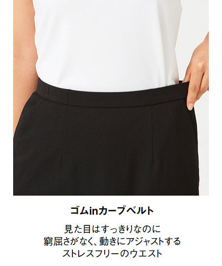 【YUKI TORII】全1色・スカート（Aライン・タック入り・ストレッチ・高通気・55cm丈）