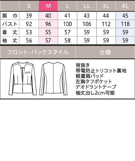 YUKI TORII】全1色・ジャケット（ストレッチ・防汚加工） YT4312