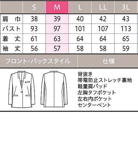【YUKI TORII】全1色・ジャケット（ストレッチ） サイズ詳細