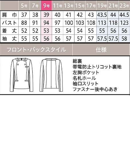 【YUKI TORII】全1色・プルオーバー（ストレッチ） サイズ詳細
