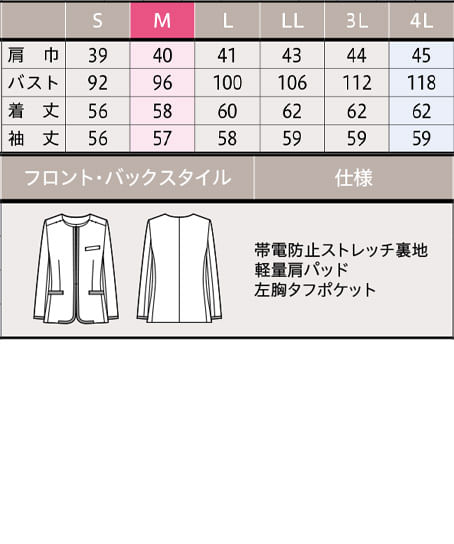 【YUKI TORII】全1色・ジャケット（ストレッチ・エコ素材） サイズ詳細