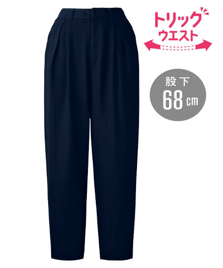 【YUKI TORII】全1色・パンツ（バレル・ストレッチ・撥水・防汚・68cm丈）