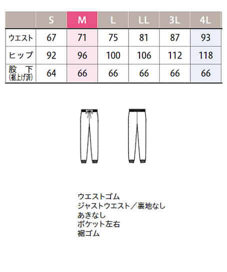【YUKI TORII】全1色・パンツ（ストレッチ） サイズ詳細
